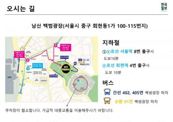 (공지)제489회 3월 23일 행사알림_20250323_페이지_5.jpg