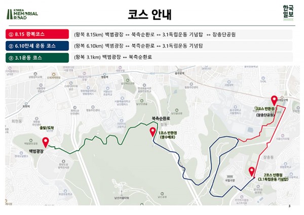 (공지)제489회 3월 23일 행사알림 v2_20250323-3.jpg