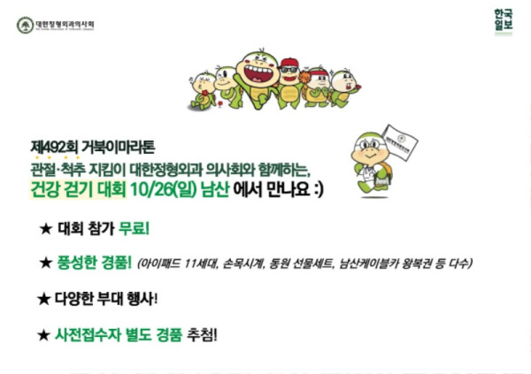 (공지)제492회 10월 26일 행사알림 v1_20250911(수정)_페이지_2.jpg