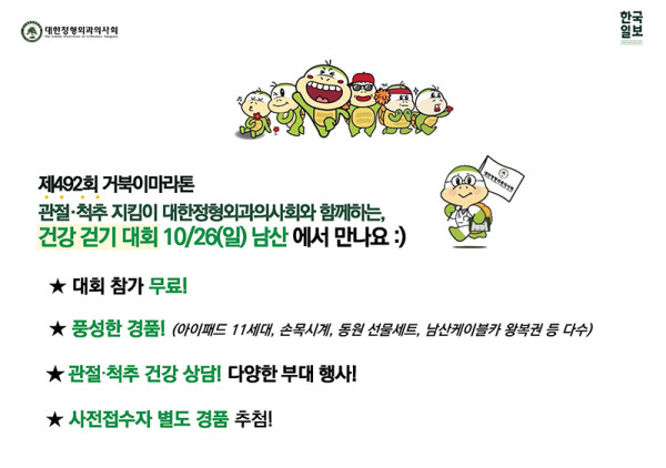 (공지)제492회 10월 26일 행사알림 v1_20250911(수정)_페이지_2.jpg