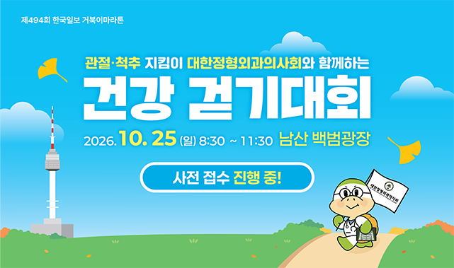 한국일보 거북이마라톤_홈페이지 팝업 (641x379px).png