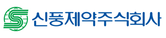 신풍제약
