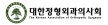 대한정형외과의사회